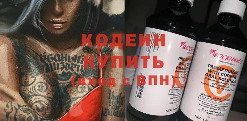 Кодеиновый сироп Lean Purple Drank  Менделеевск 